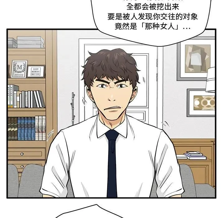 第 75 话 第111页