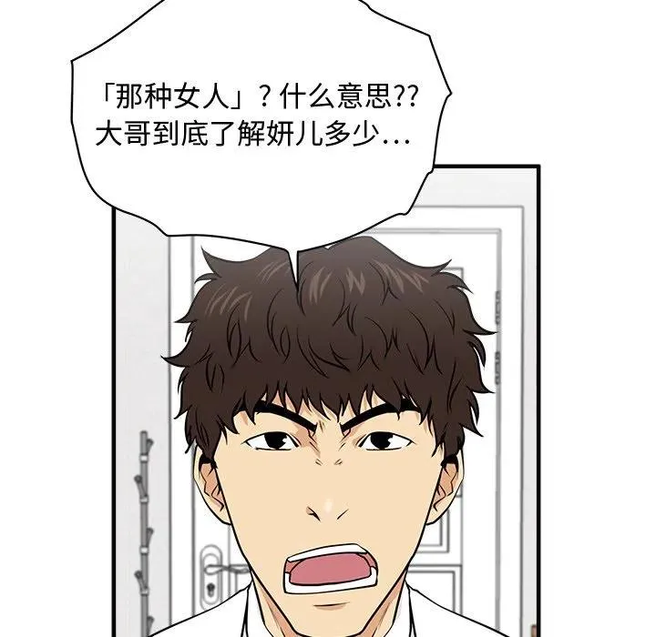 第 75 话 第112页