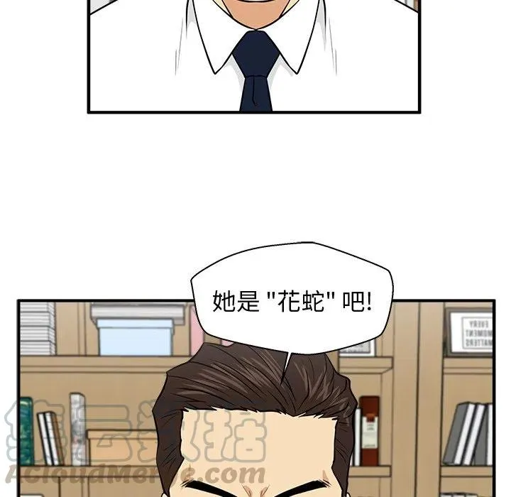 第 75 话 第113页