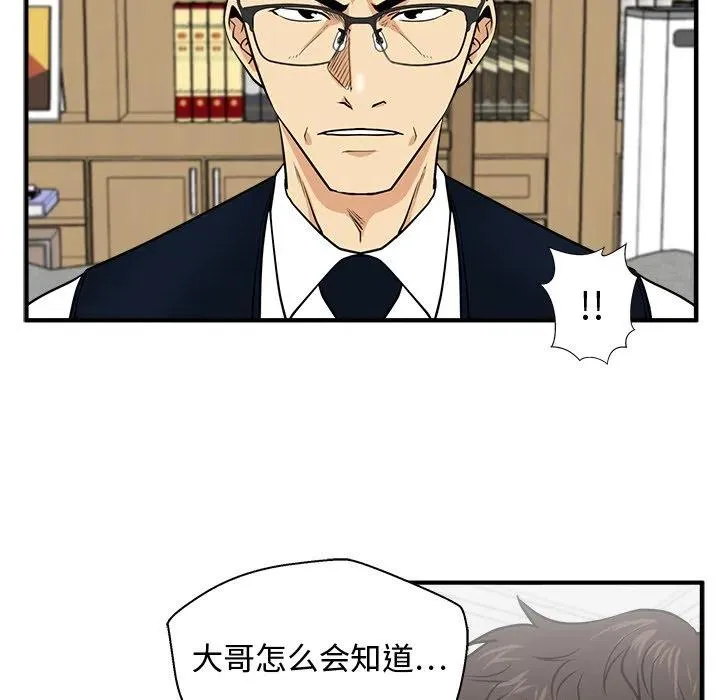 第 75 话 第114页