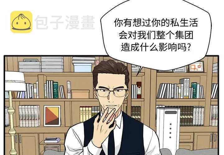 第 76 话 第2页