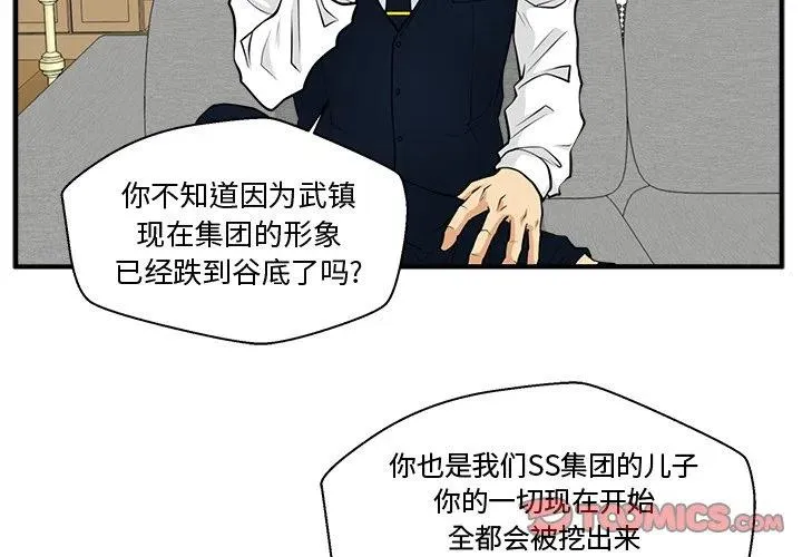 第 76 话 第3页