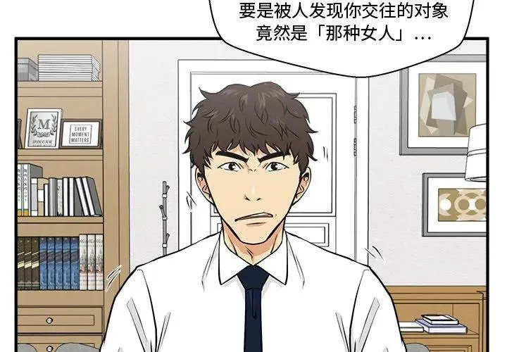 第 76 话 第4页