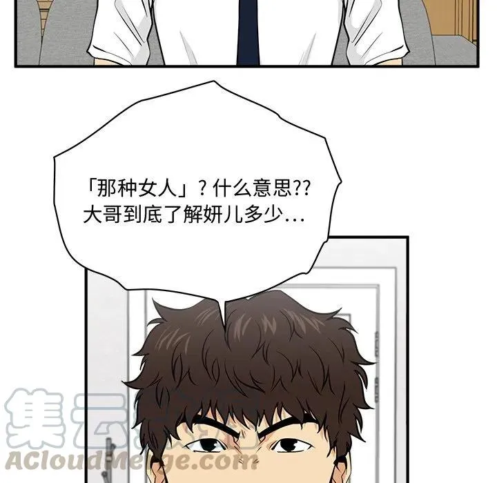 第 76 话 第5页
