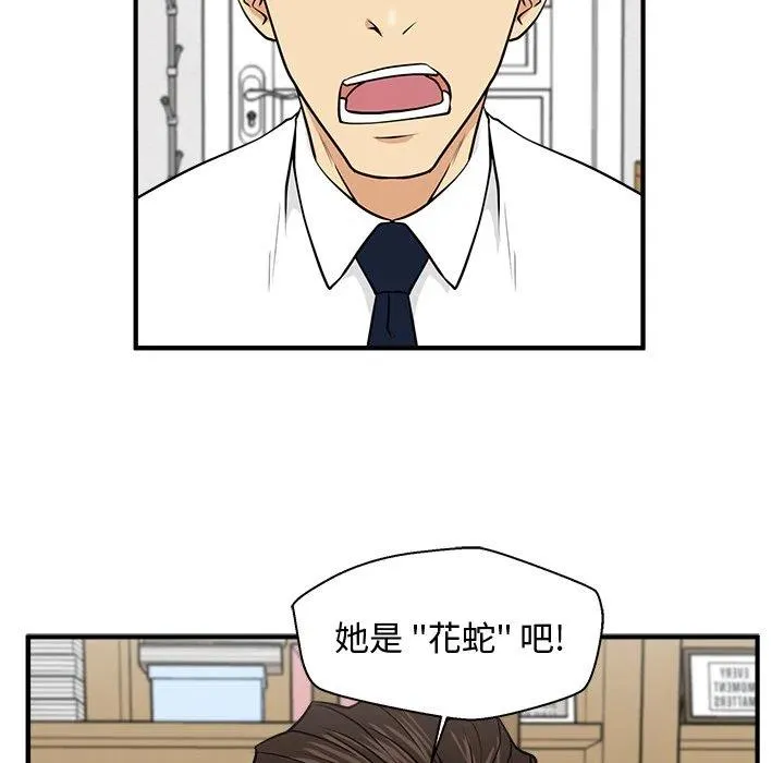 第 76 话 第6页