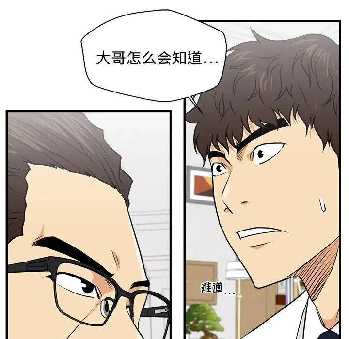 第 76 话 第8页