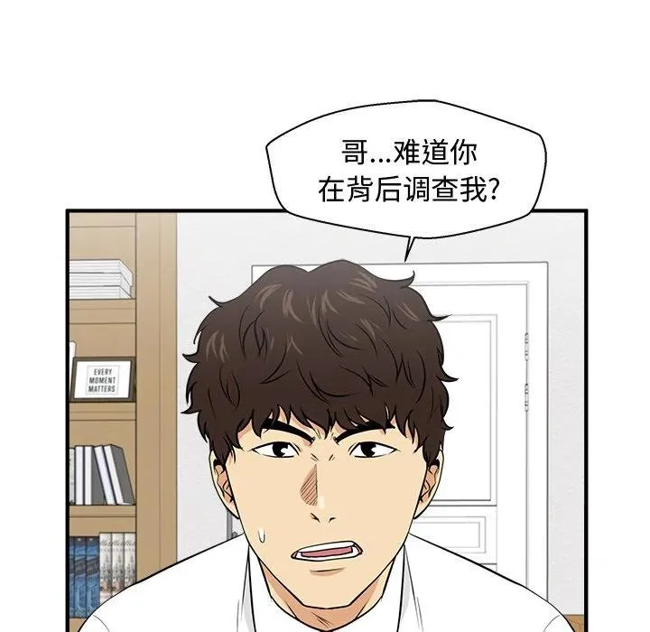 第 76 话 第11页