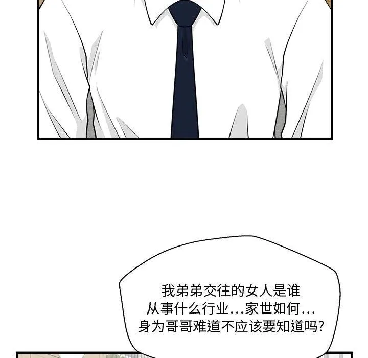 第 76 话 第12页