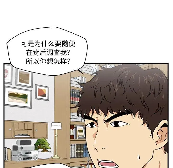 第 76 话 第14页