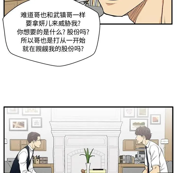 第 76 话 第15页