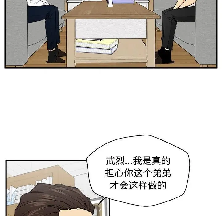 第 76 话 第16页