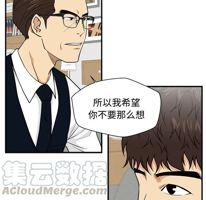 第 76 话 第17页