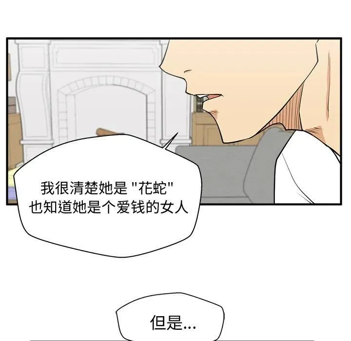 第 76 话 第20页