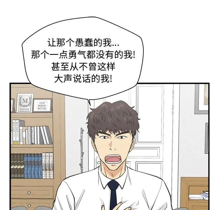 第 76 话 第22页