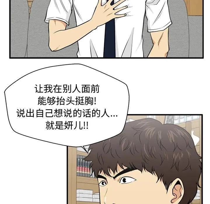 第 76 话 第23页