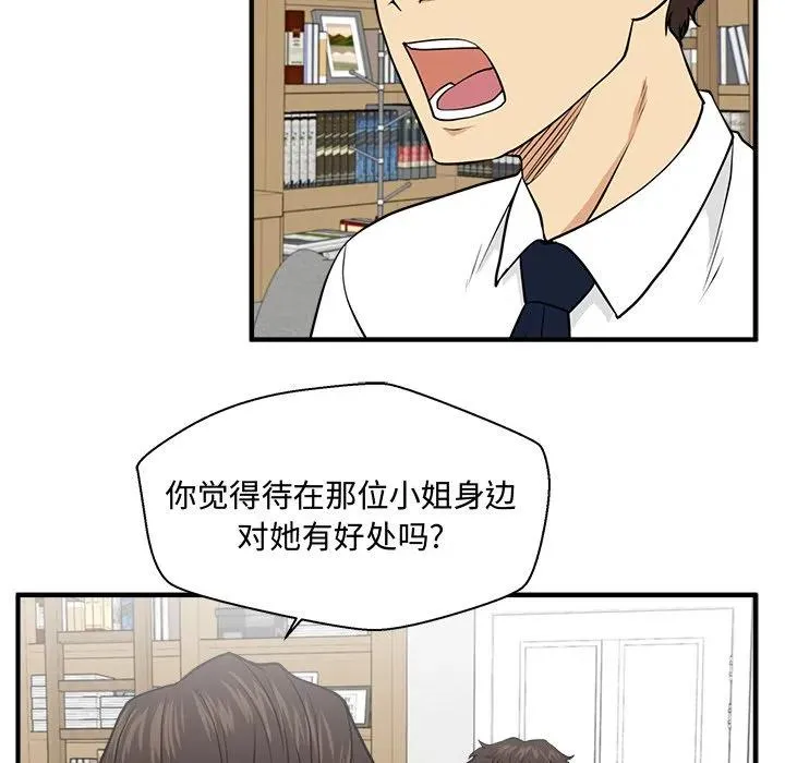 第 76 话 第24页