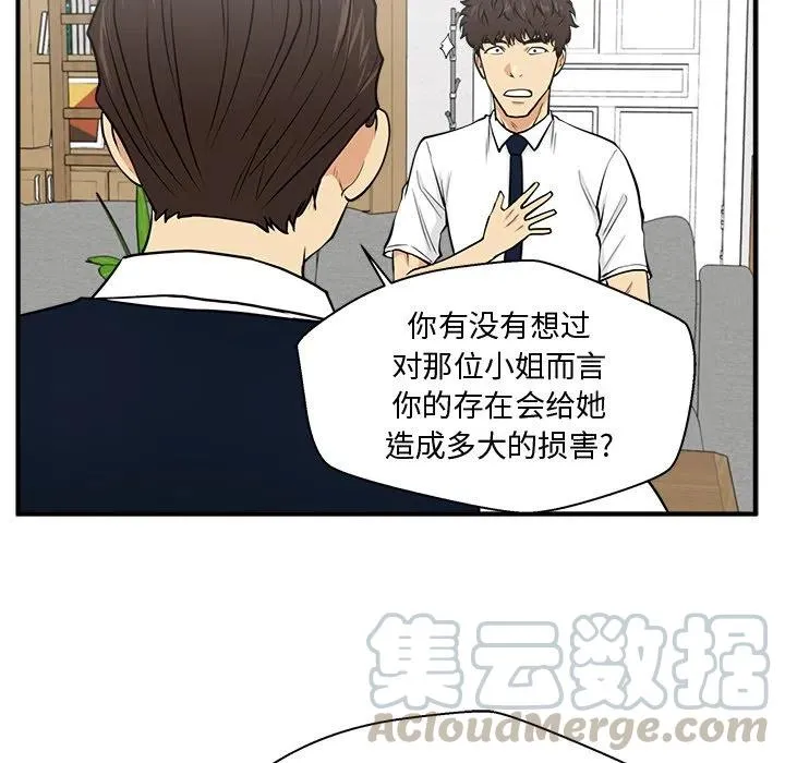 第 76 话 第25页