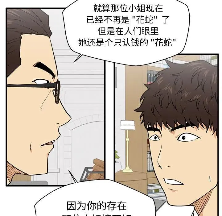 第 76 话 第26页