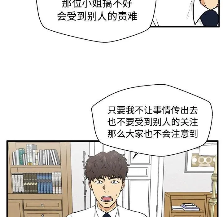 第 76 话 第27页