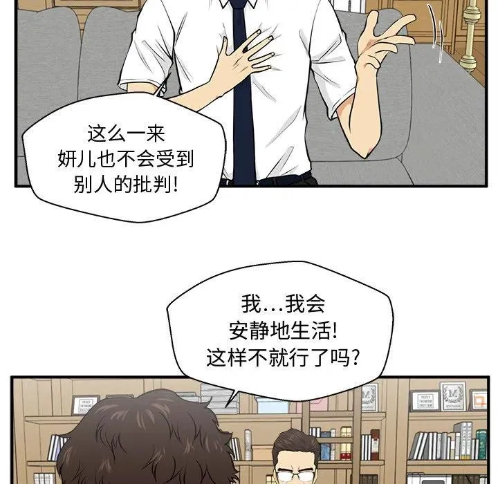 第 76 话 第28页