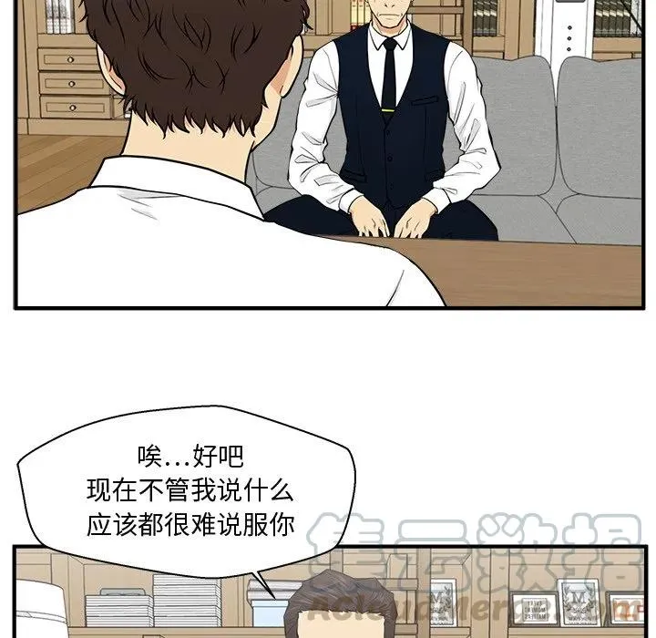 第 76 话 第29页