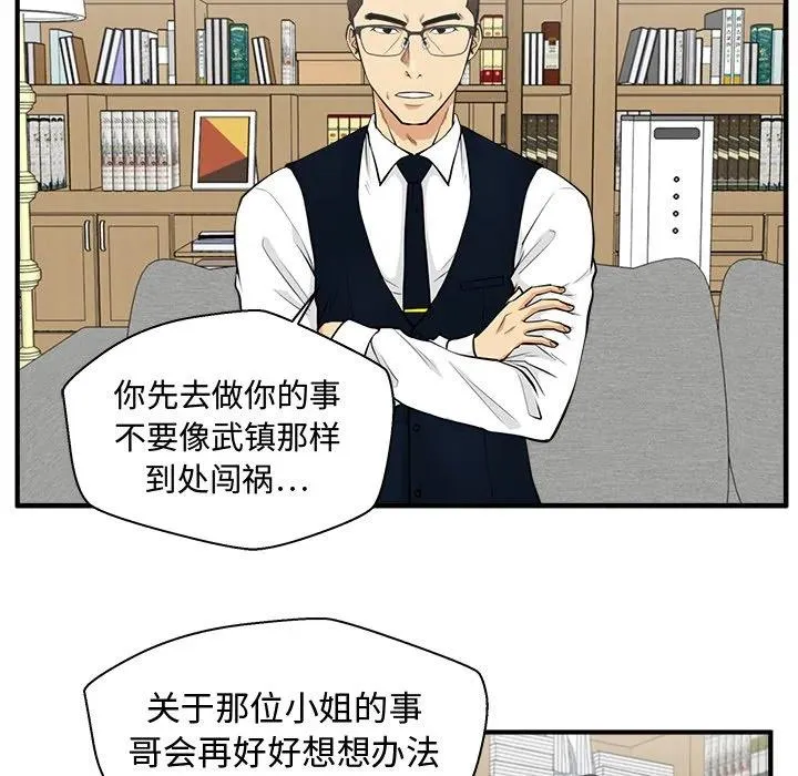 第 76 话 第30页