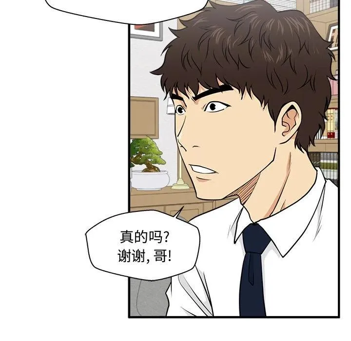 第 76 话 第31页