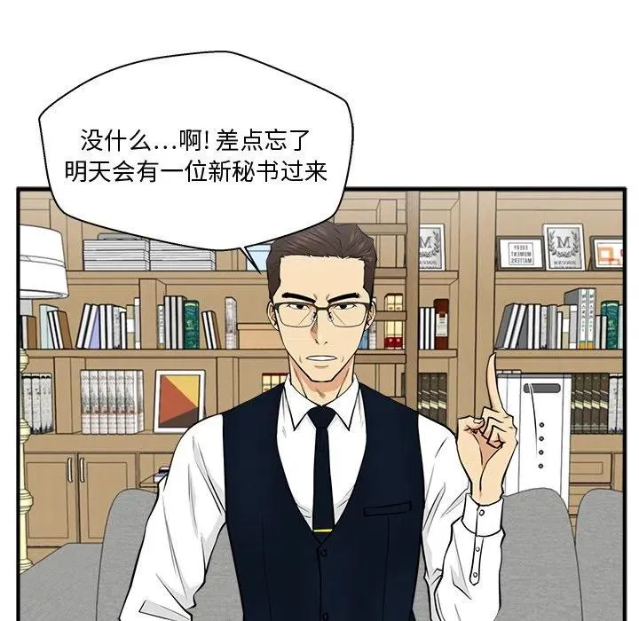 第 76 话 第32页