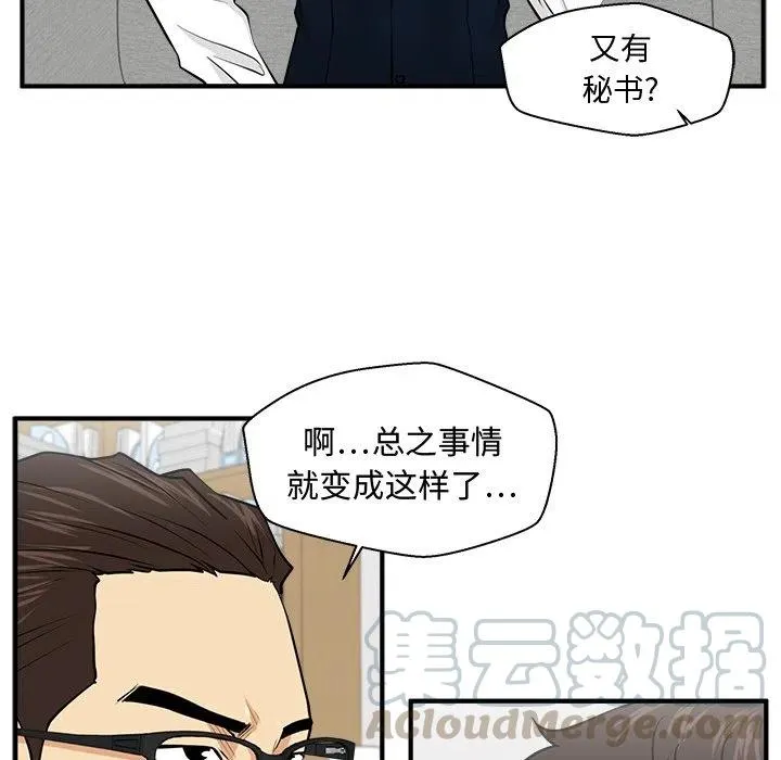 第 76 话 第33页
