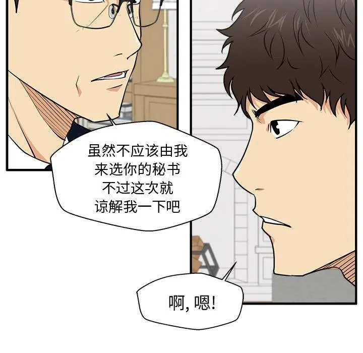 第 76 话 第34页