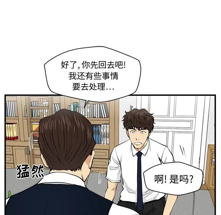 第 76 话 第35页