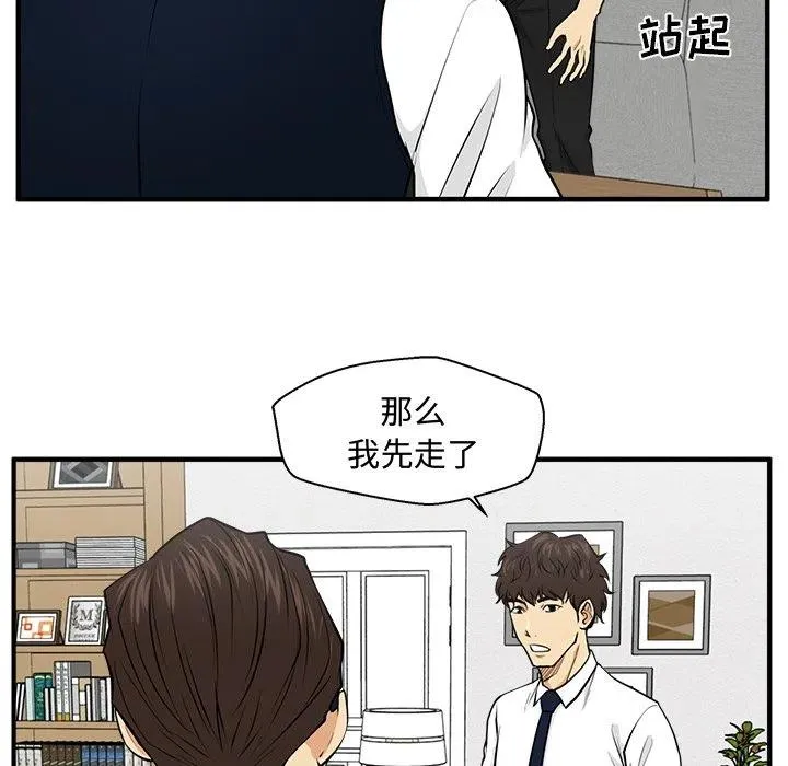第 76 话 第36页