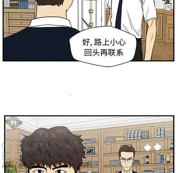 第 76 话 第37页