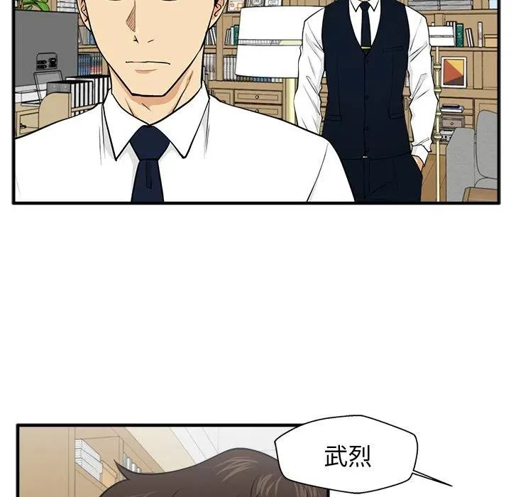 第 76 话 第38页