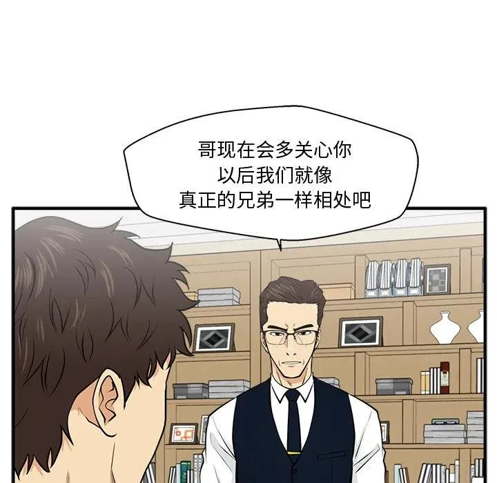 第 76 话 第40页