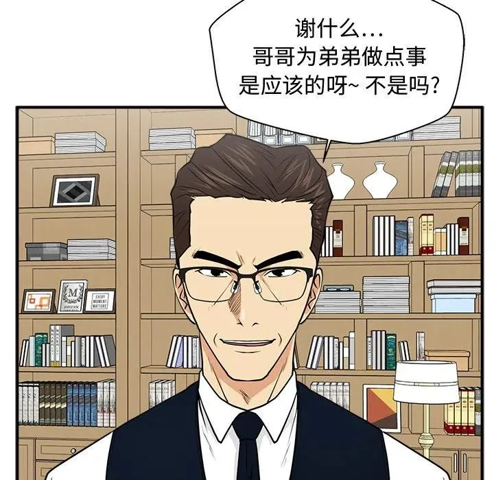 第 76 话 第43页