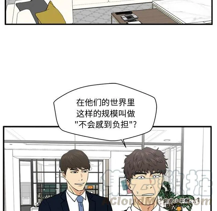 第 76 话 第53页
