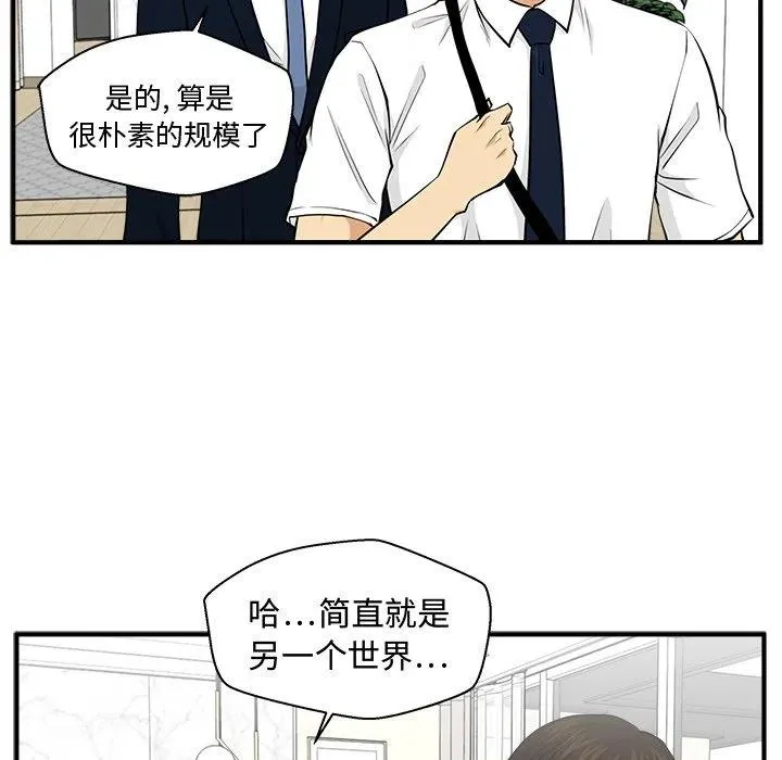 第 76 话 第54页