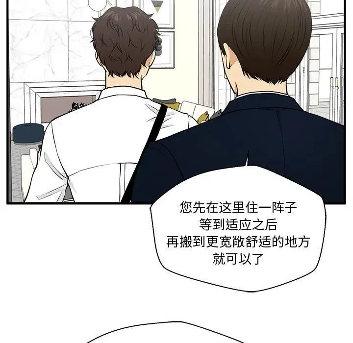 第 76 话 第55页