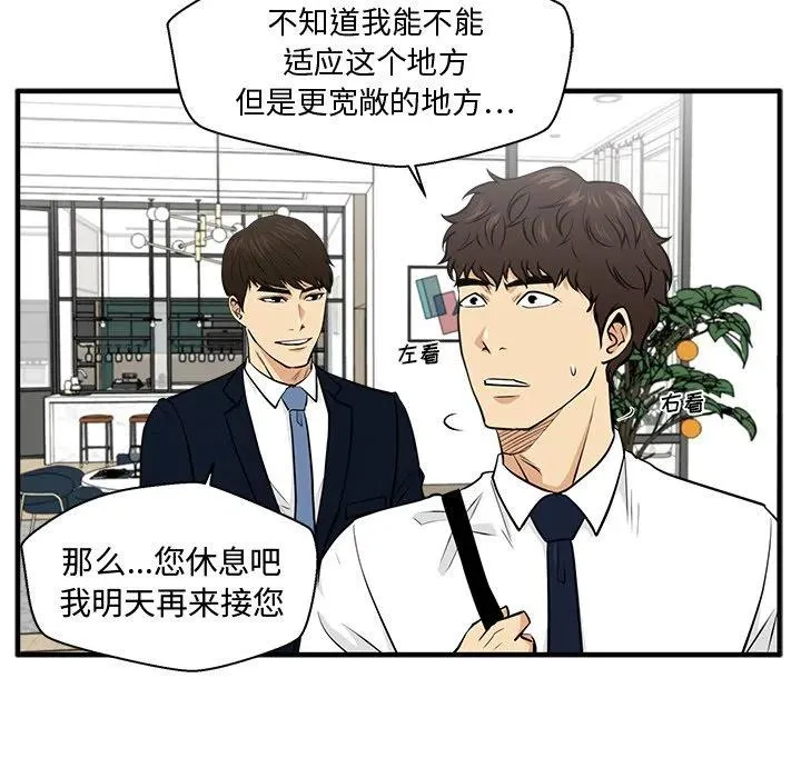 第 76 话 第56页