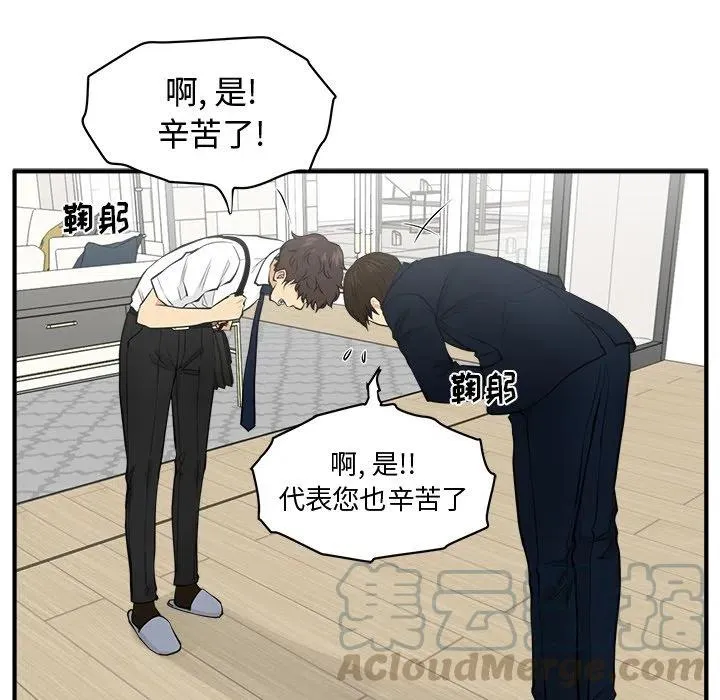 第 76 话 第57页