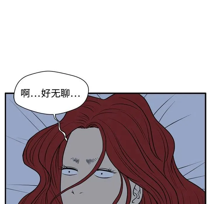 第 76 话 第66页