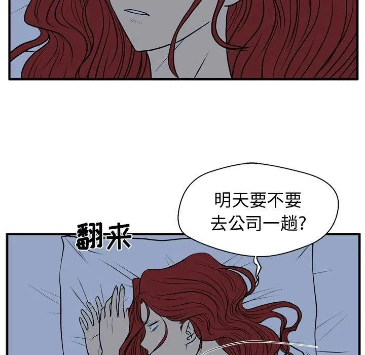 第 76 话 第67页
