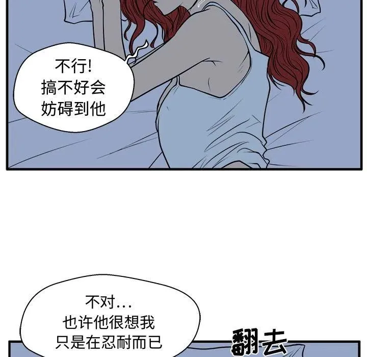 第 76 话 第68页