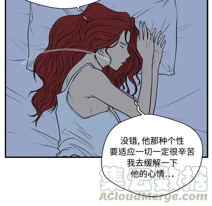 第 76 话 第69页