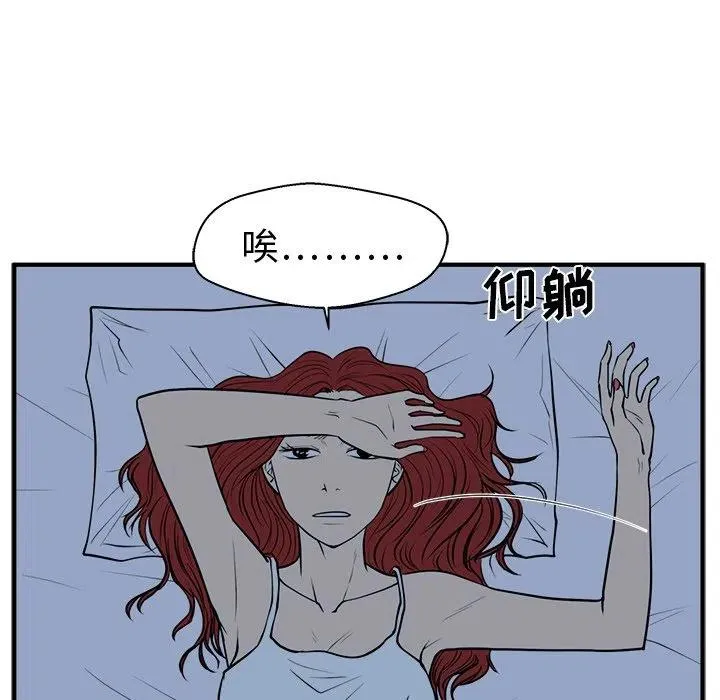 第 76 话 第71页