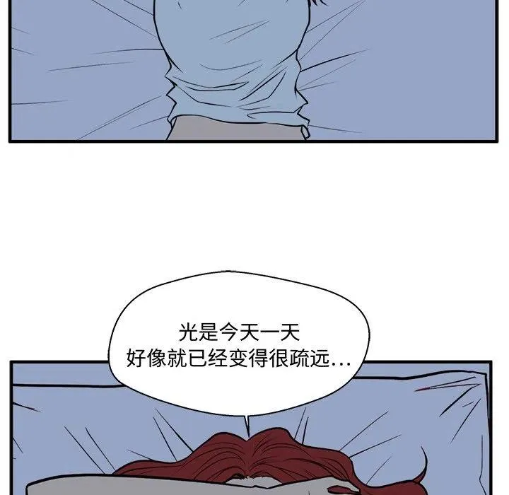 第 76 话 第72页