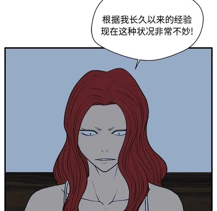 第 76 话 第76页