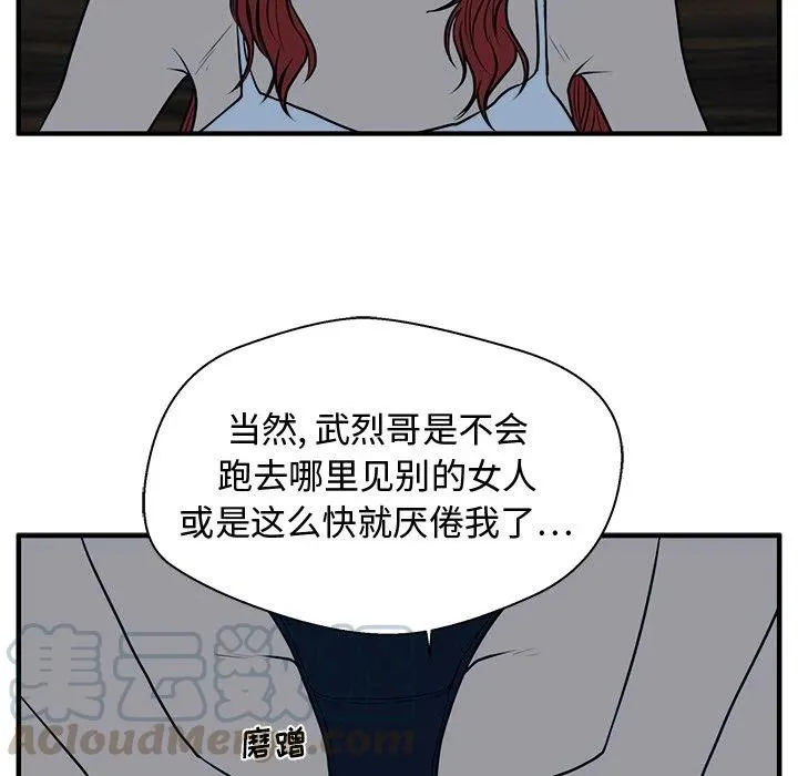 第 76 话 第77页