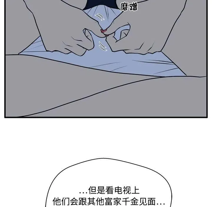 第 76 话 第78页